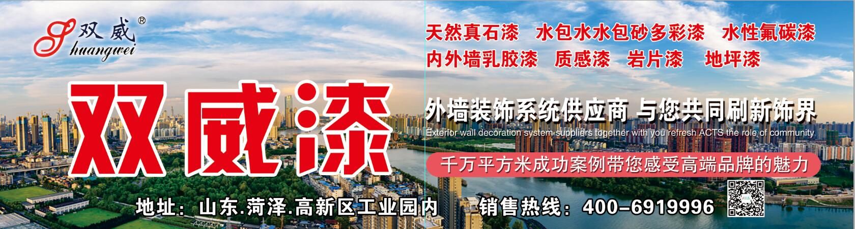 真石漆|乳膠漆|水包水多彩漆|質(zhì)感漆|巖片漆|水包砂 真石漆|乳膠漆|水包水多彩漆|質(zhì)感漆|巖片漆|水包砂